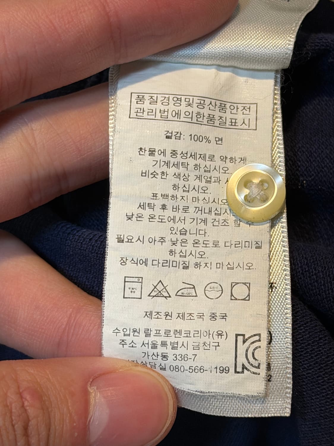 폴로 랄프로렌 빅포니 치프키프 카라티 네이비 상품이미지4