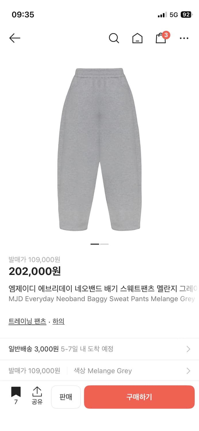 MJD 에브리데이 네오밴드 배기 스웨트팬츠 상품이미지1