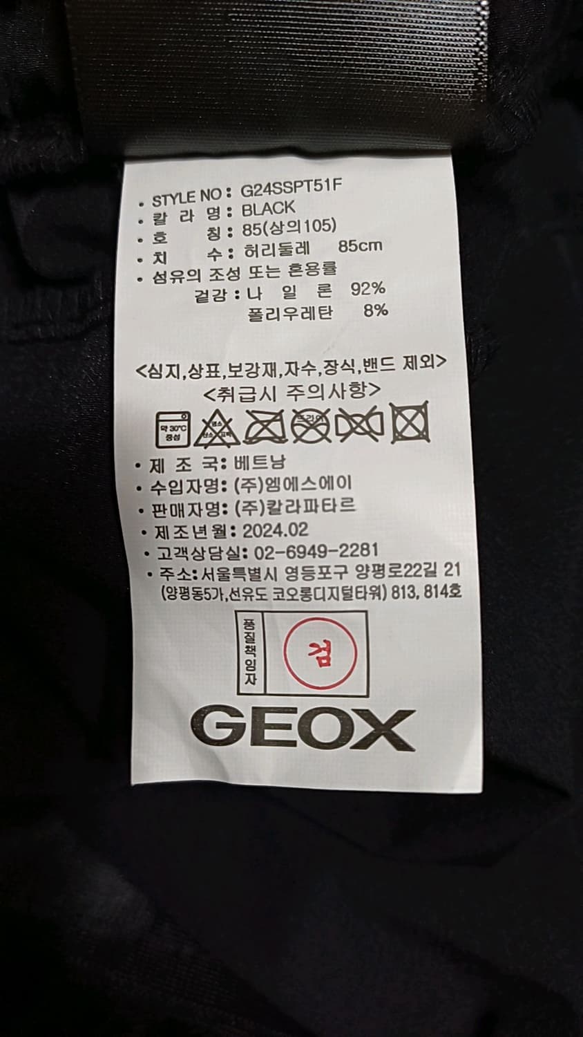 제옥스 여름조거팬츠 XL 기장101 상품이미지2