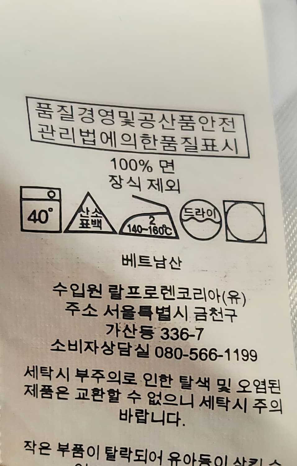 폴로랄프로렌 클래식핏 셔츠 M (95-100) 상품이미지5