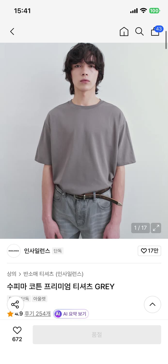 (S) 인사일런스 수피마 코튼 프리미엄 티셔츠 GREY 상품이미지2