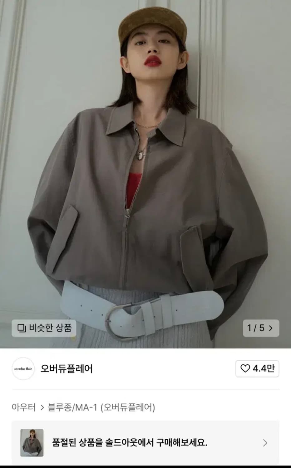 오버듀플레어 소프트 코튼 블루종 상품이미지1