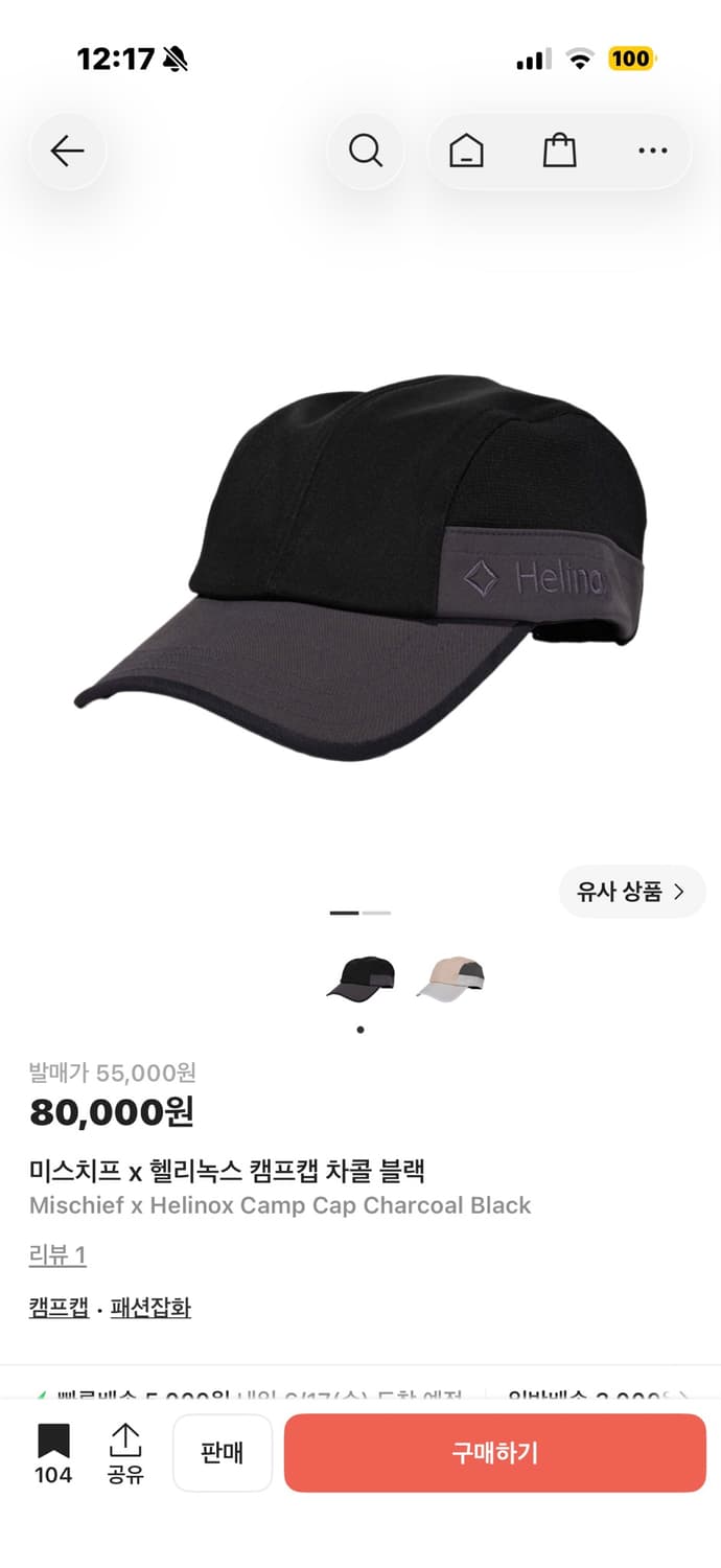 미스치프 헬리녹스 캠프캡 차콜 블랙 모자 상품이미지1