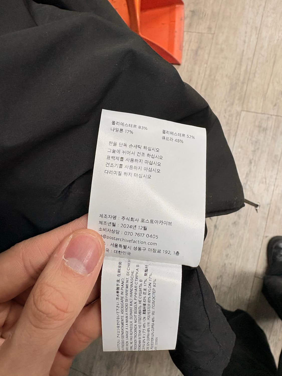 급처)파프 8.0 재킷 상품이미지5