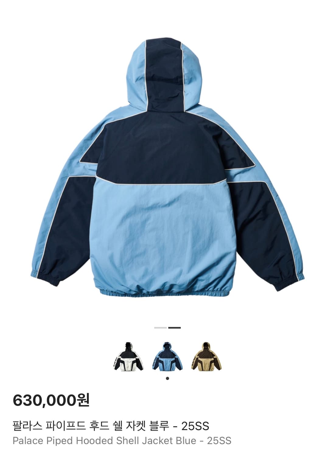팔라스 파이프드 후드 쉘 자켓 블루 - 25SS 상품이미지2
