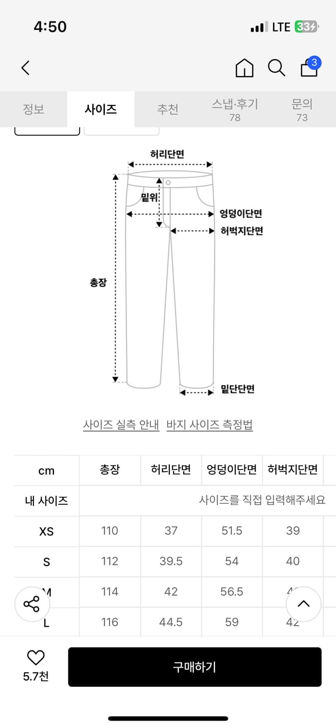 오퍼스 0012 Op. 08 MELTED COTTON PANTS BLAC 상품이미지7