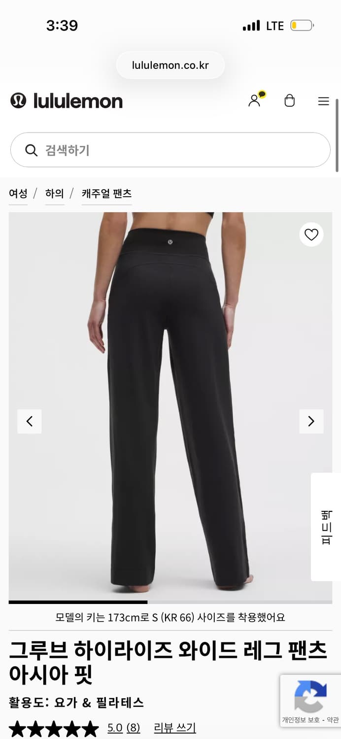 룰루레몬 그루브 와이드 팬츠 아시아핏  상품이미지2