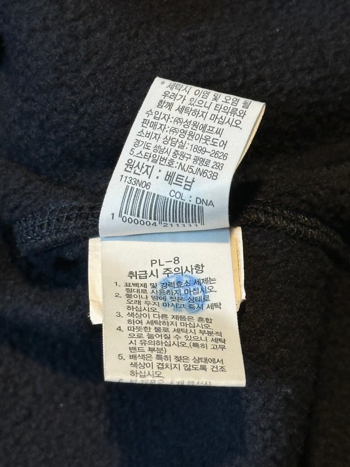 노스페이스 아캄포 EX 가디건 네이비 상품이미지5