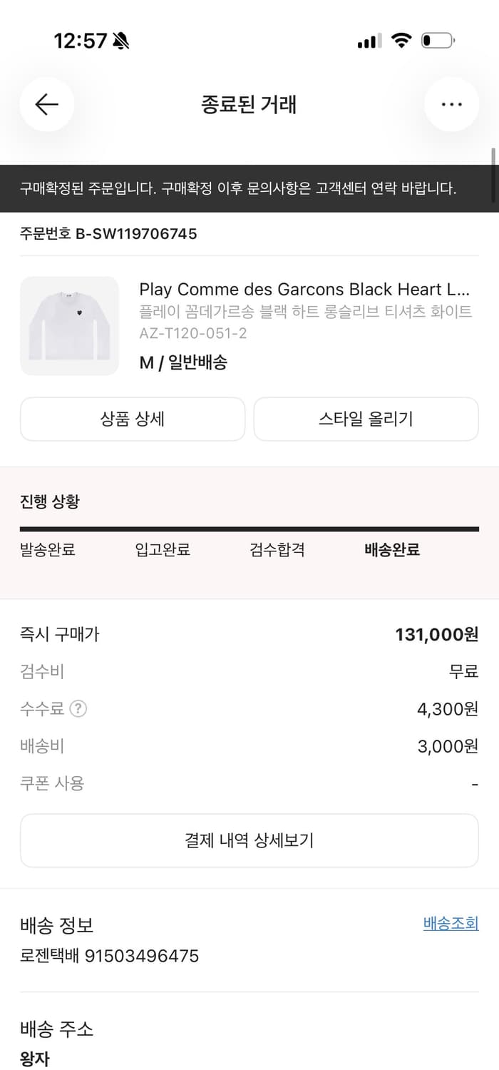 꼼데가르송 롱슬리브 하얀색 팔아요 상품이미지5