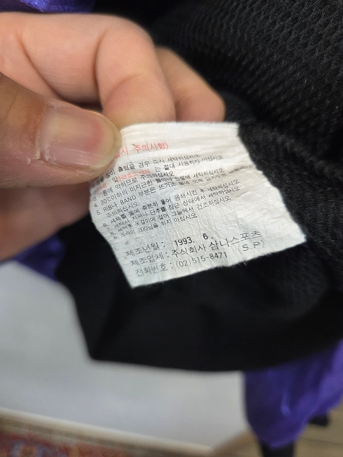 나이키 올드스쿨 빈티지 90s 삼나스포츠 이중카라 자켓 L 상품이미지4