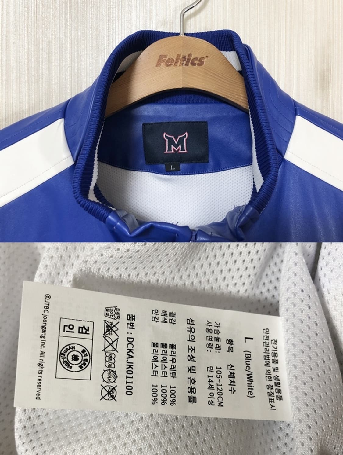 최강야구 몬스터즈 최강야구굿즈 블루점퍼 L 상품이미지4