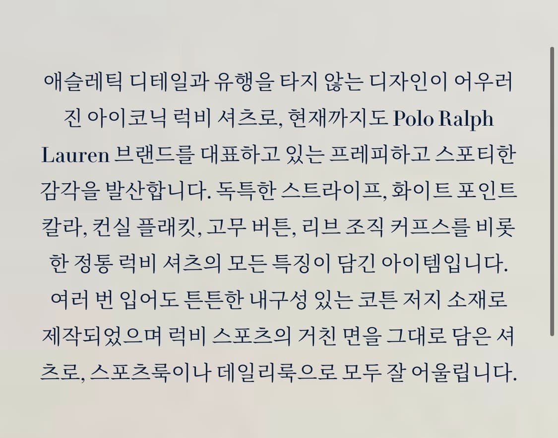 폴로 랄프로렌 QR 스트라이프 럭비 PK 카라티 그레이 L 상품이미지4