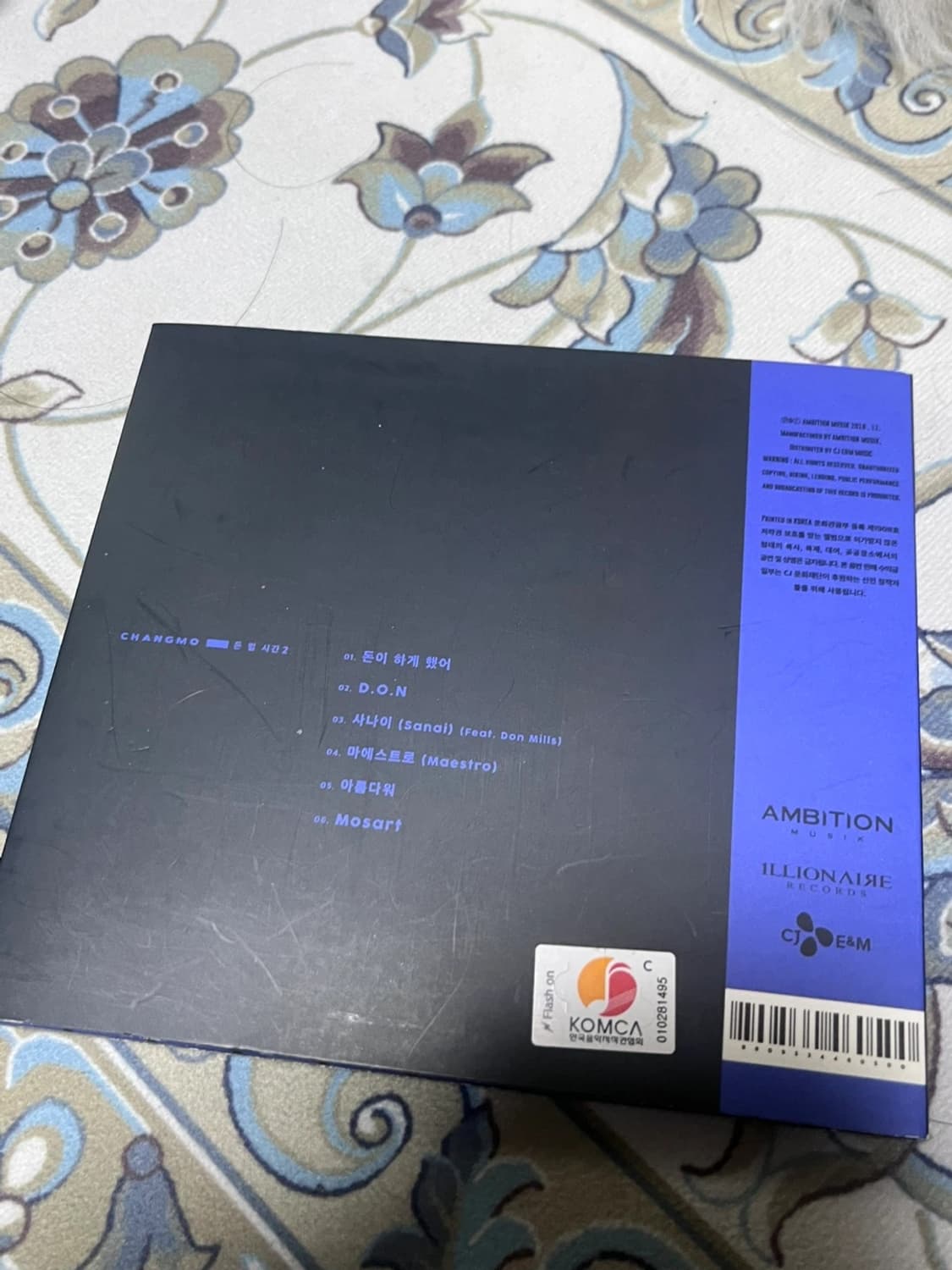 돈벌시간 2 상품이미지2