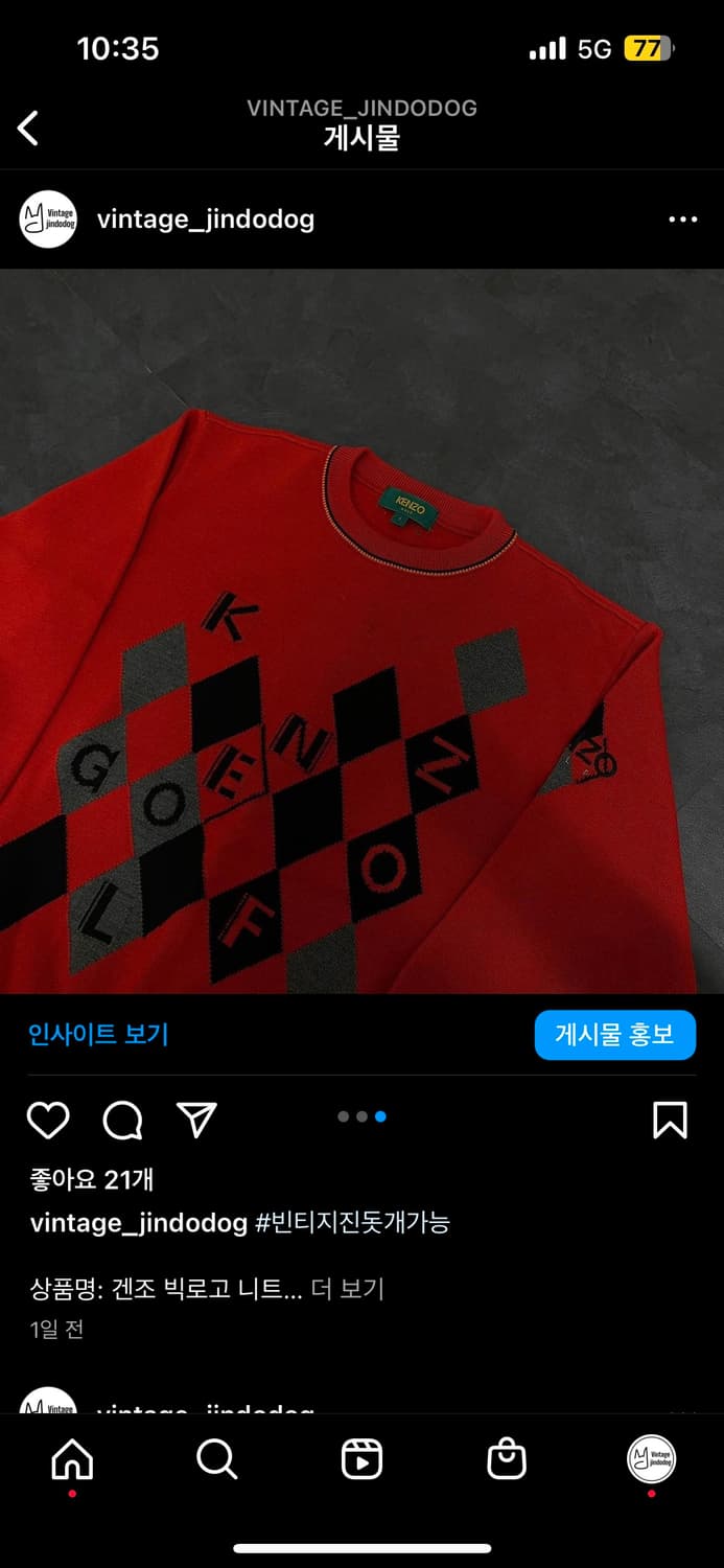 겐조 빅로고 니트 (여성제품 상품이미지3