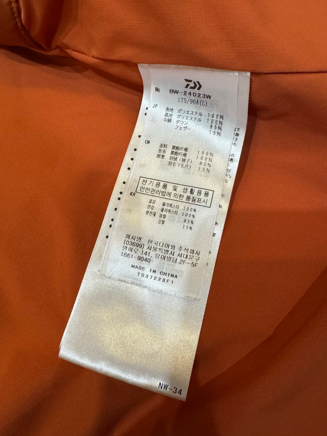 [L][105] 다이와피어39 테크 백팩커 다운 베스트 오렌지 상품이미지10