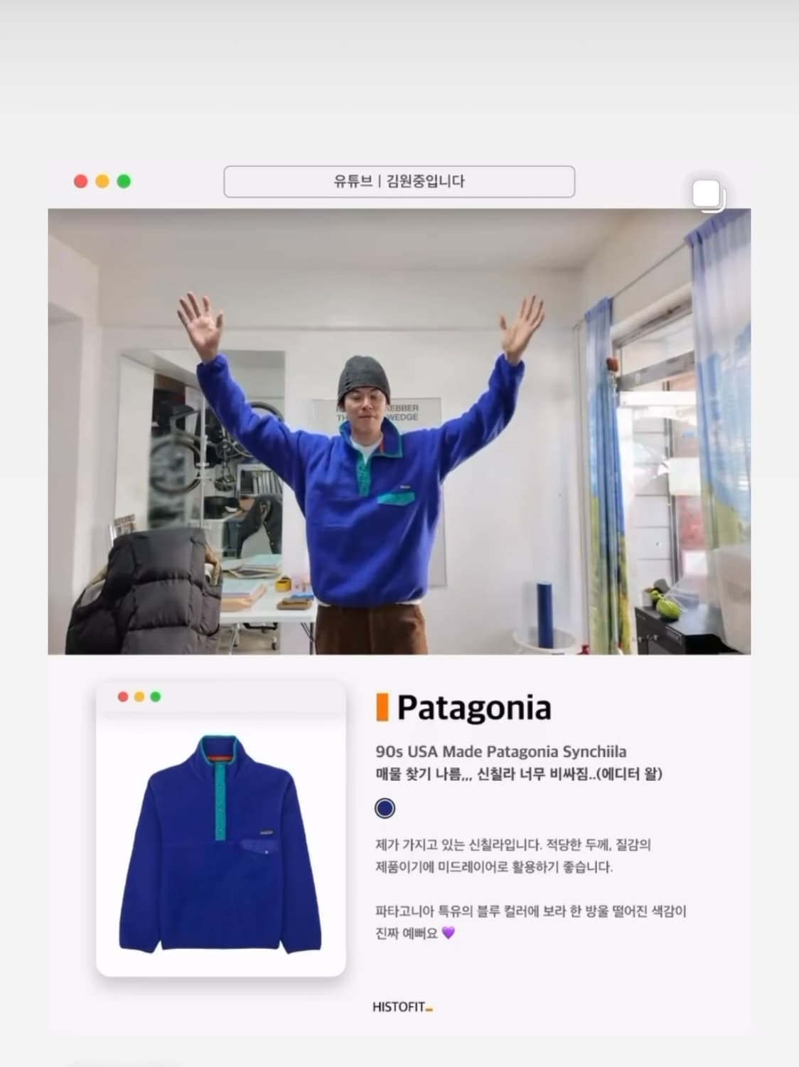 파타고니아 산칠라 90s USA 상품이미지1