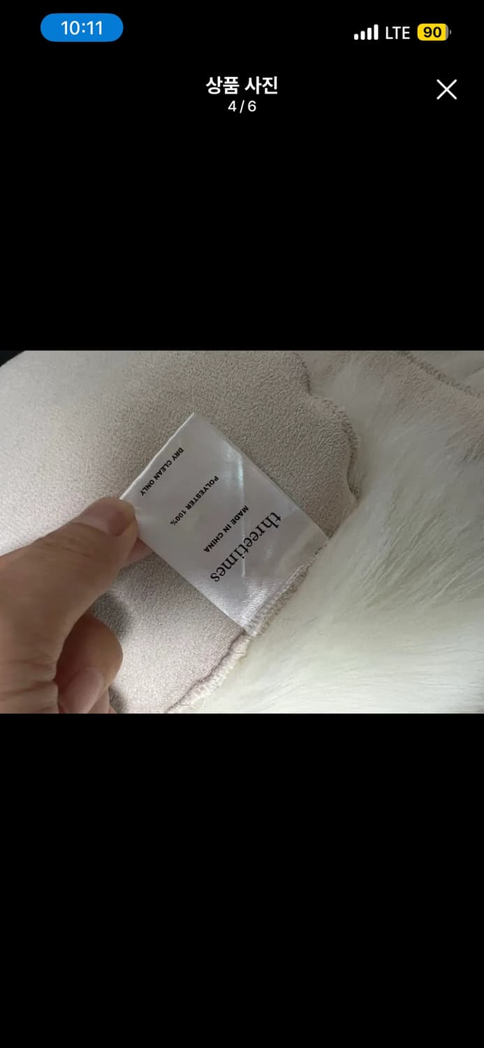 쓰리타임즈 버니 무스탕 상품이미지4