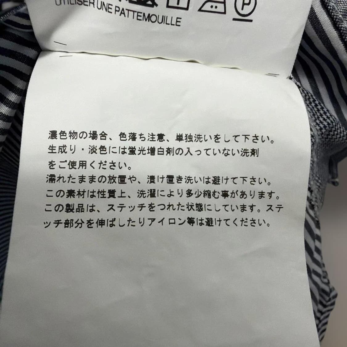 꼼데가르송 옴므 스트라이프 패치워크 셔츠 상품이미지5