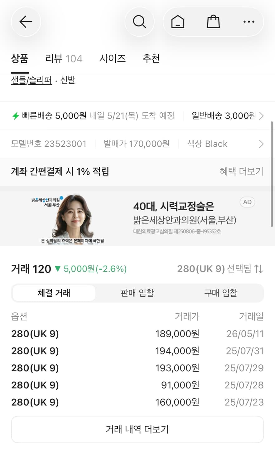 280)닥터마틴 마일즈 샌들 슬리퍼 상품이미지5