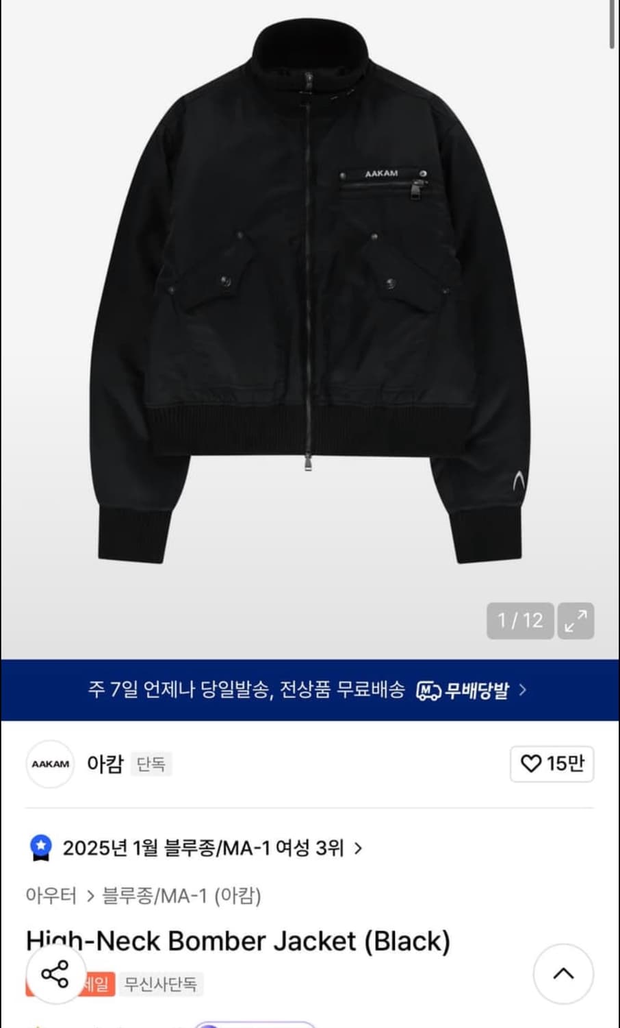 아캄 하이넥 봄버 2사이즈 판매 상품이미지1