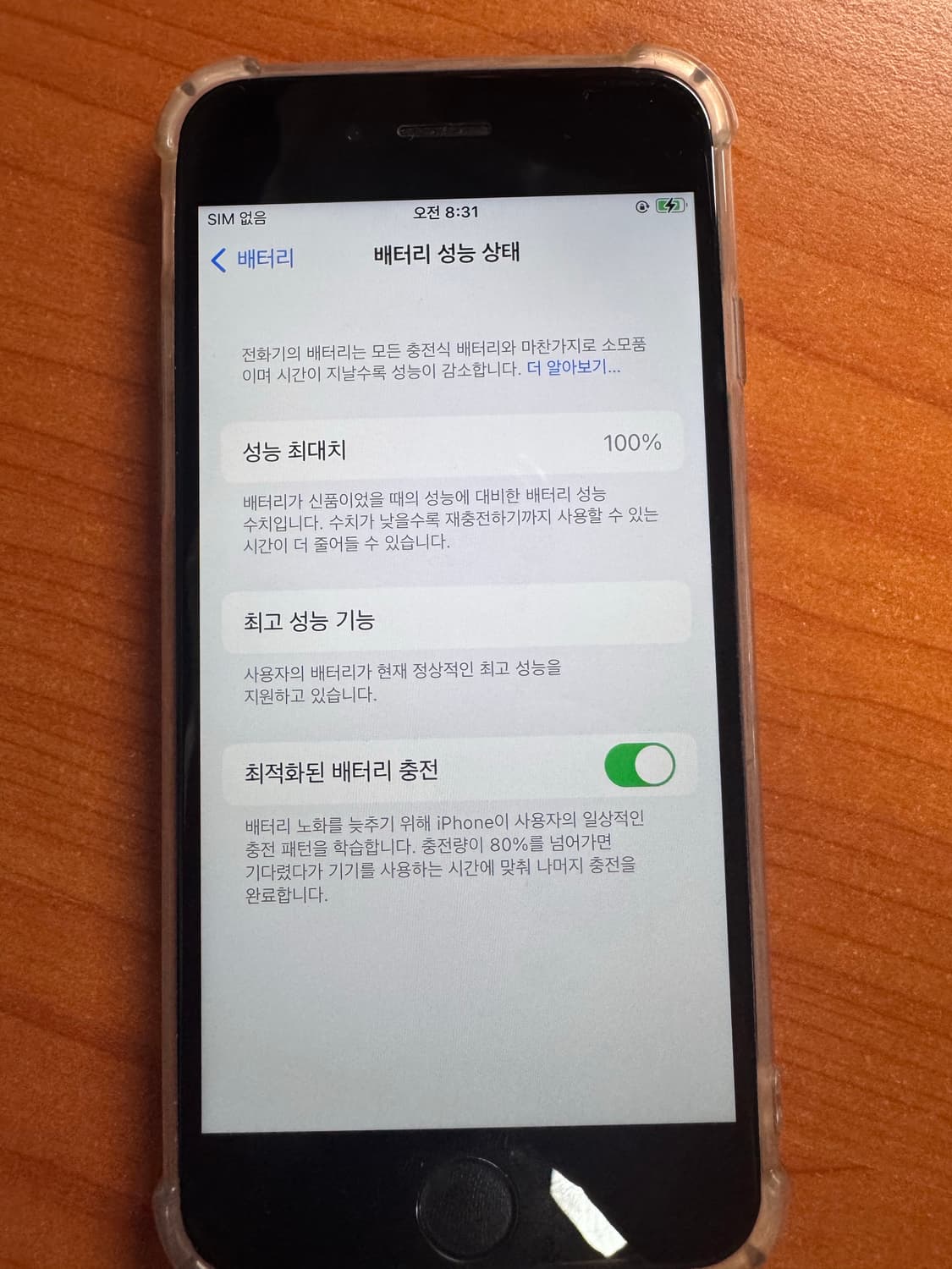 아이폰 6s 스그 64GB 성능100 무음폰 상품이미지4