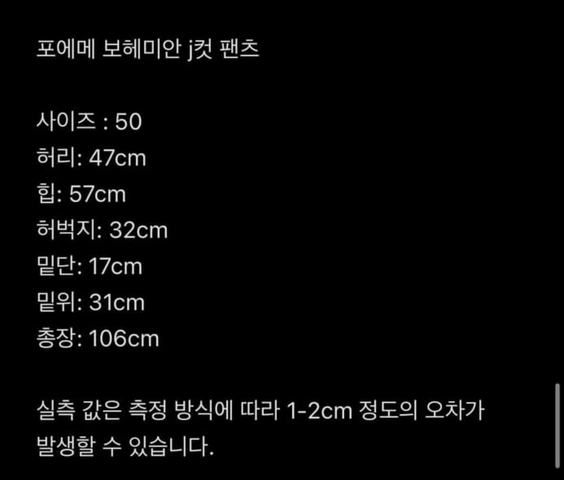 포에메 보헤미안 팬츠 상품이미지2