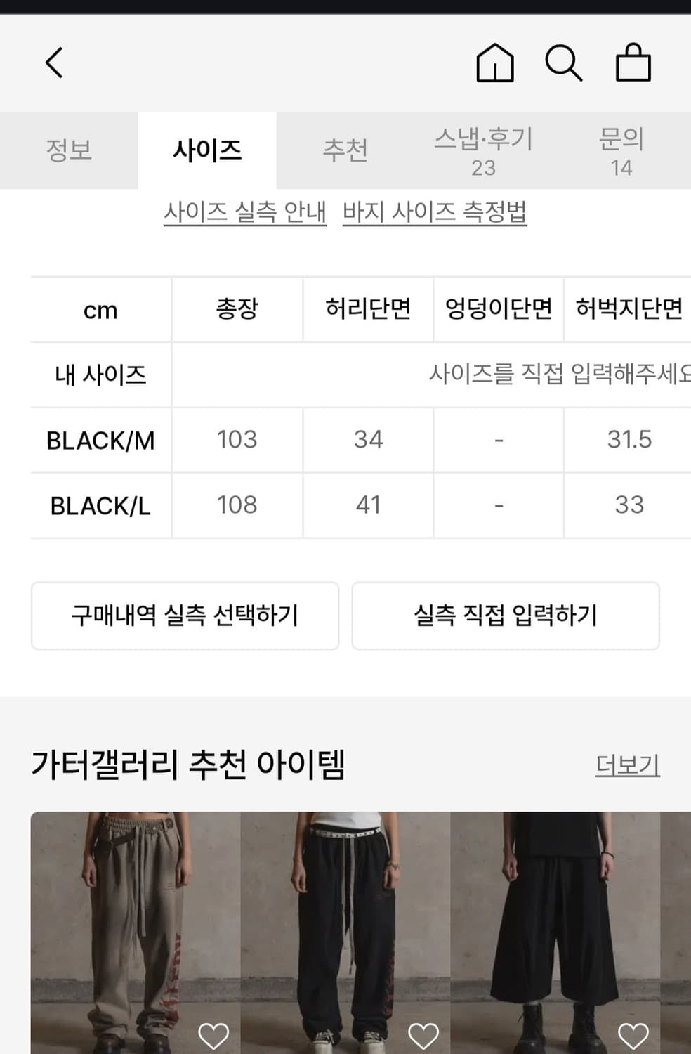 가터갤러리 피그먼트 카고 데님 팬츠 급처 상품이미지7