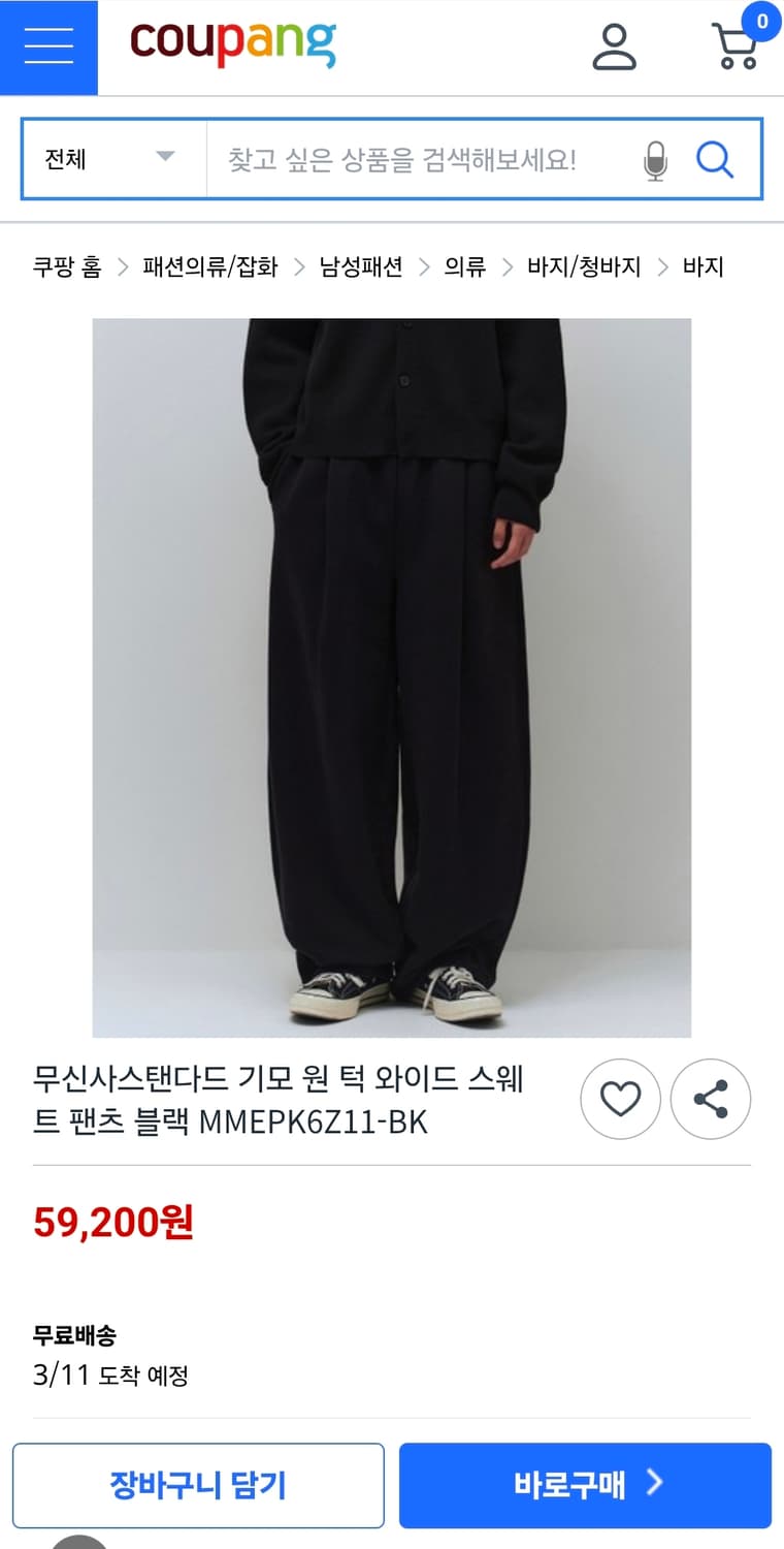 무신사 와이드 기모스웨트팬츠 35인치 기장111 상품이미지3