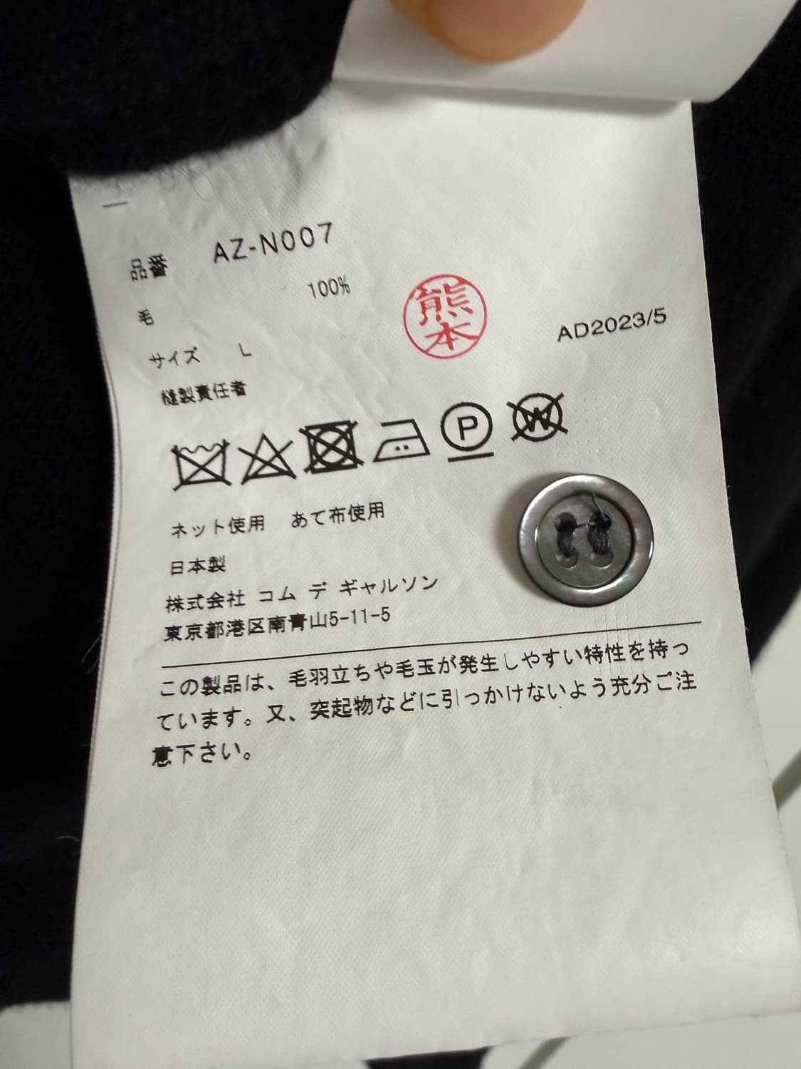 2024 꼼데가르송 가디건 상품이미지3