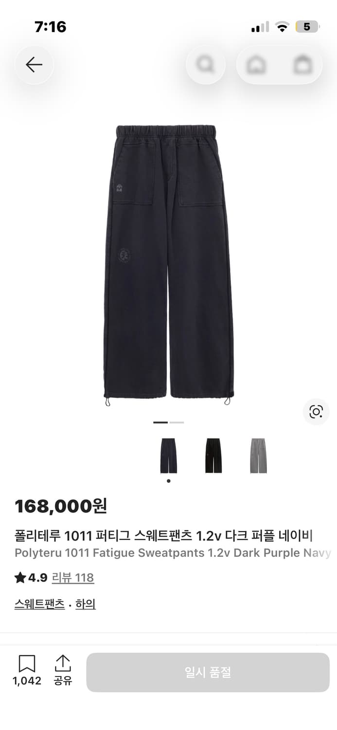 [0] 폴리테루 1011 퍼티그 스웨트팬츠 1.2v 다크 퍼플 네이비 상품이미지2