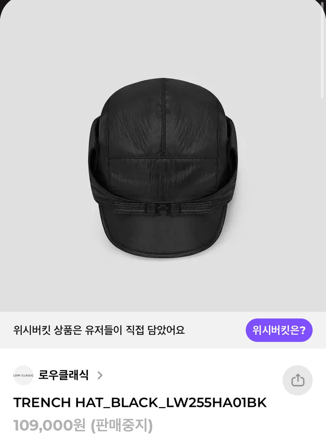로우클래식 트렌치햇 trench hat 모자 상품이미지1
