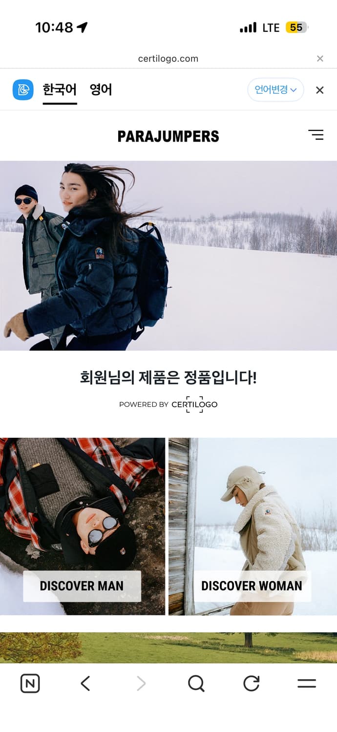 (W/M) 파라점퍼스 고비 마스터피스 (21fw) 한국어 택 상품이미지10