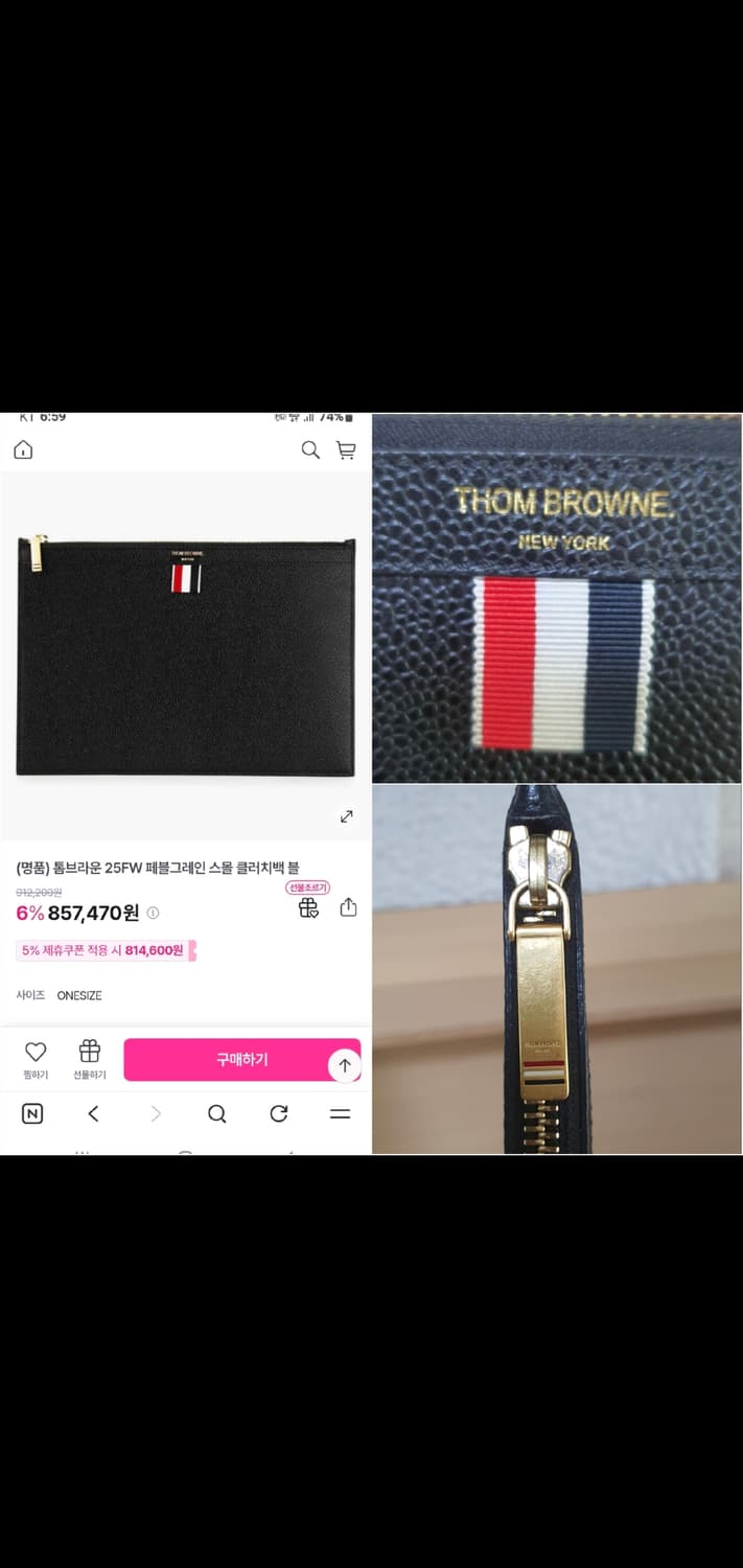 톰브라운 클러치백/파우치백 스몰 정품S급(감정O) 상품이미지10