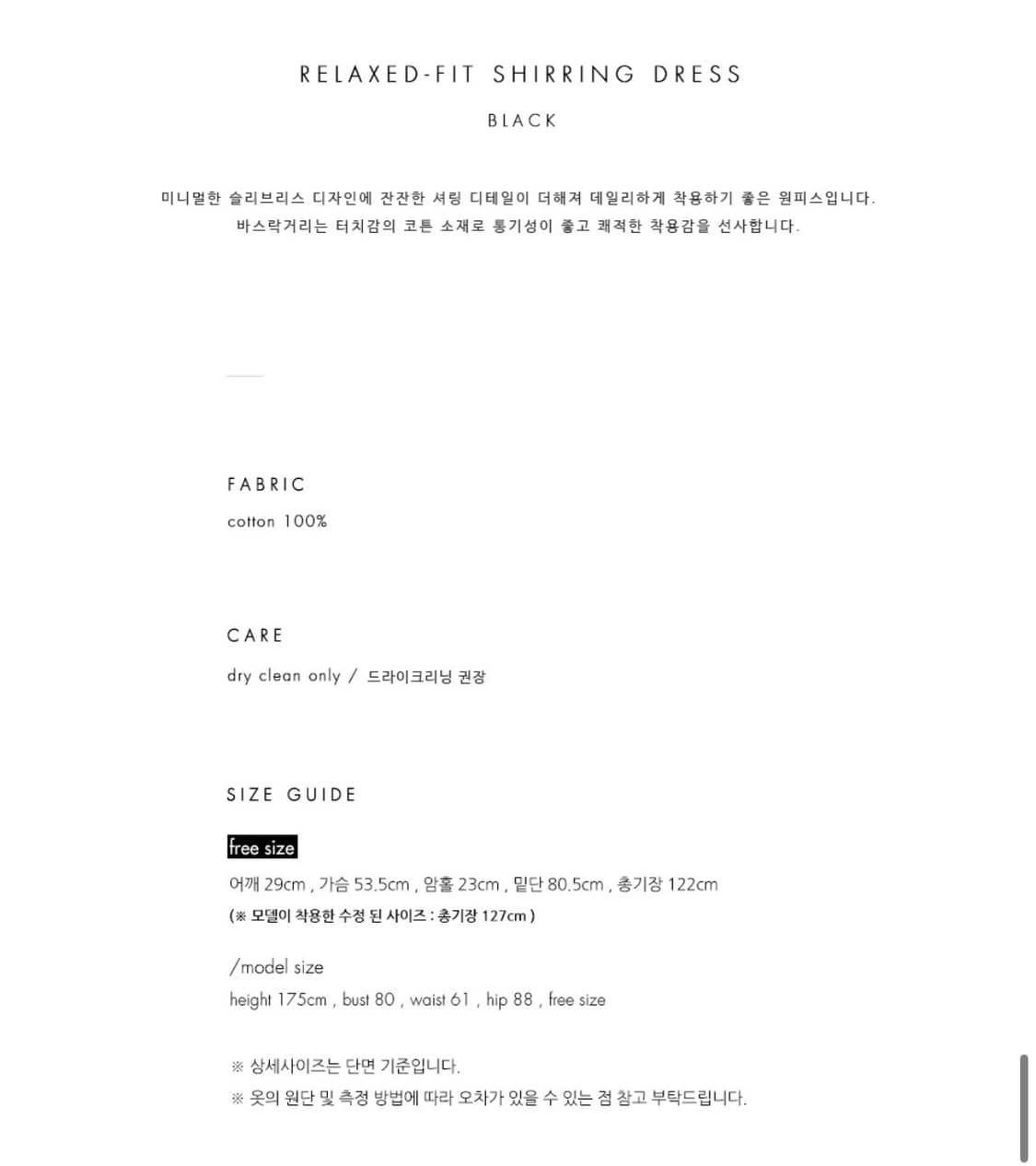 le 26ss 셔링 드레스 (블랙 F) 상품이미지7