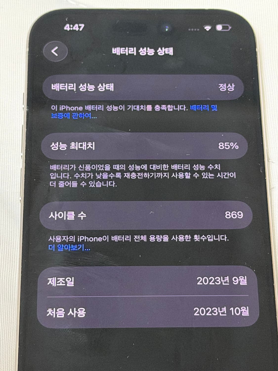아이폰 15 Pro 256GB 내추럴 티타늄 자급제 상품이미지2