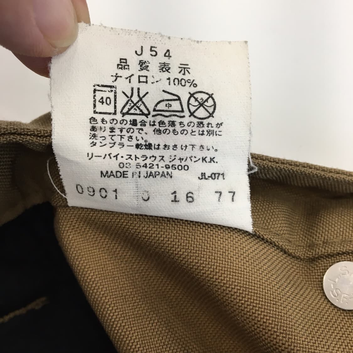 리바이스 JPN 00s 엔지니어드 나일론 팬츠 26 인치  상품이미지6