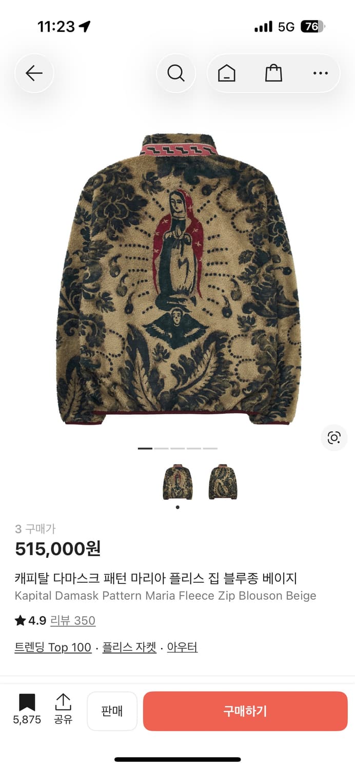 캐피탈 다마스크 패턴 마리아 후리스 상품이미지1