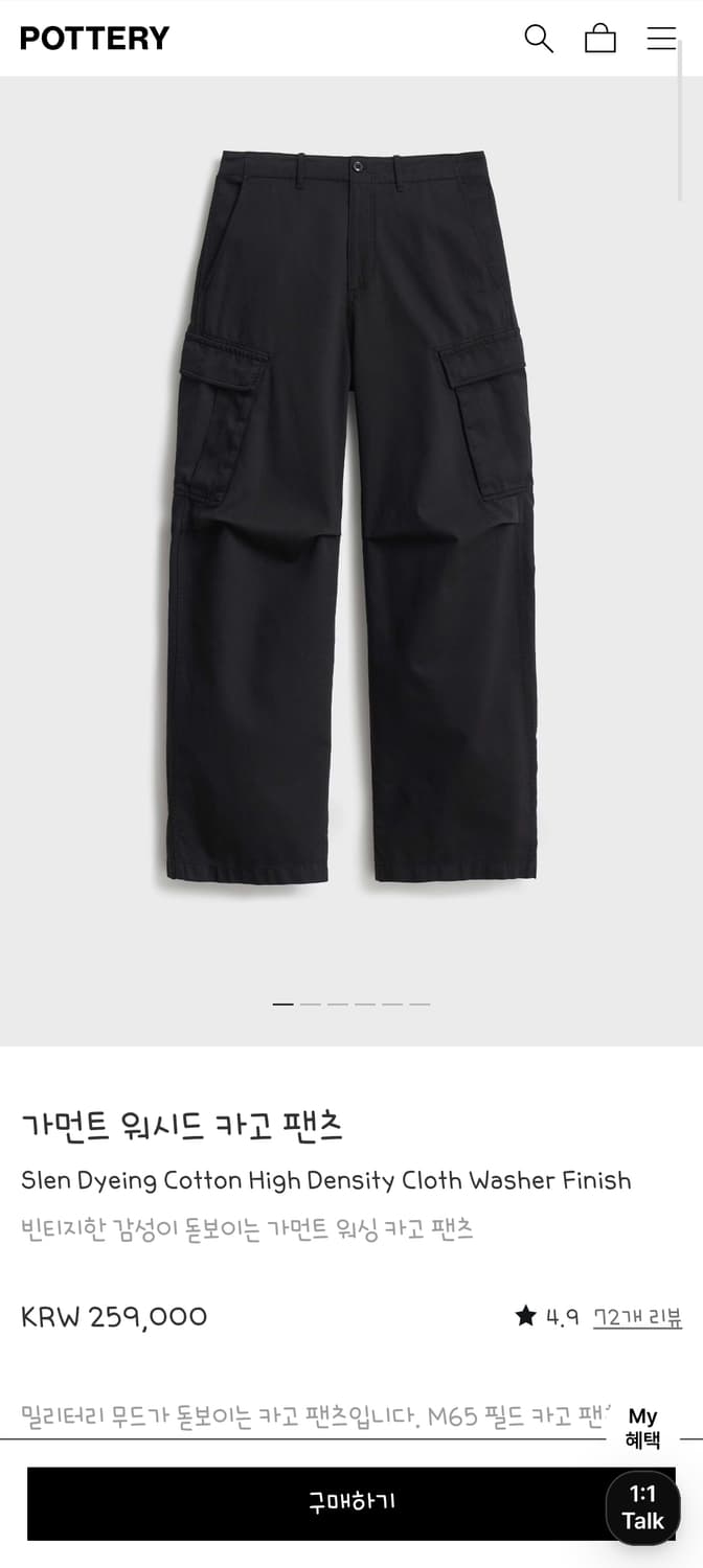 포터리 가먼트 워시드 카고 팬츠 블랙 3사이즈 상품이미지1