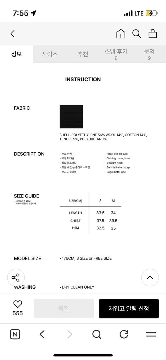 페인오어플레져 티포 탑 / PAINORPLEASURE TIPO TOP 상품이미지2