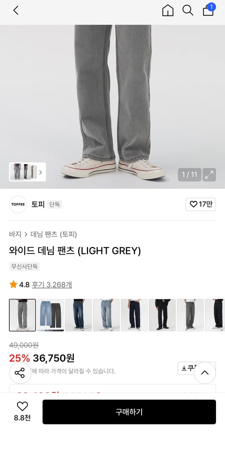 토피 와이드 데님 팬츠 상품이미지1