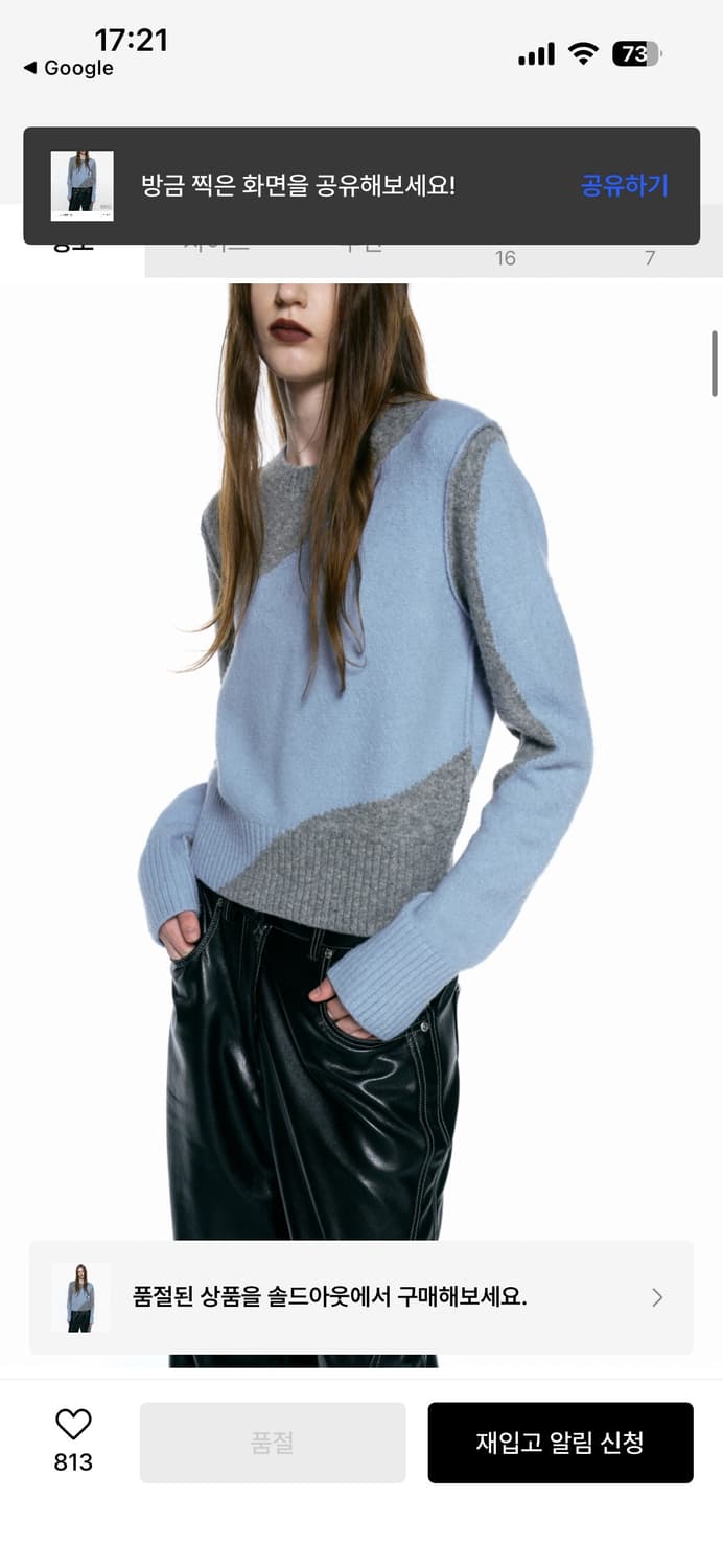 인사일런스 니트 상품이미지2