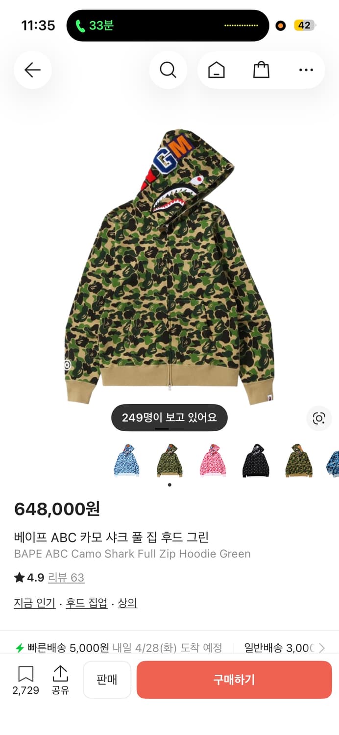 베이프 샤크후드 카모플라주 새상품 상품이미지1