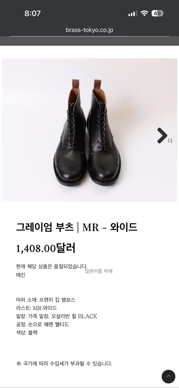 클린치 그레이엄 clinch graham 8 (us 7) 새상품 상품이미지1