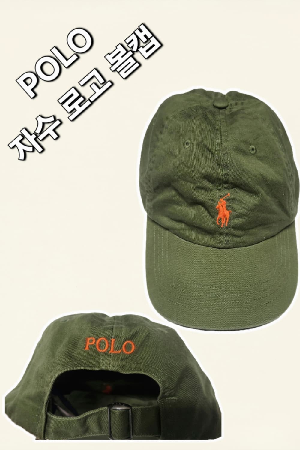 Polo 카키색 자수로코 볼캡(free) 상품이미지1
