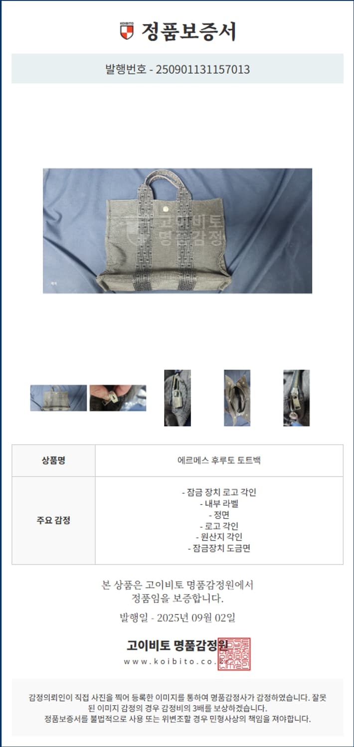 에르메스 후루토 PM 토트백 (엘라인) 상품이미지9