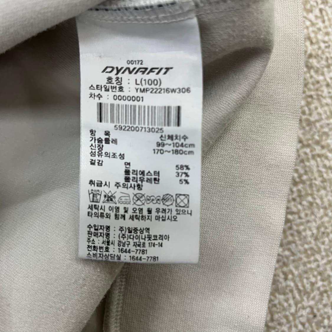 [L] 다이나핏 스노우 레오파드 맨투맨 스웻셔츠 0120M1 상품이미지3