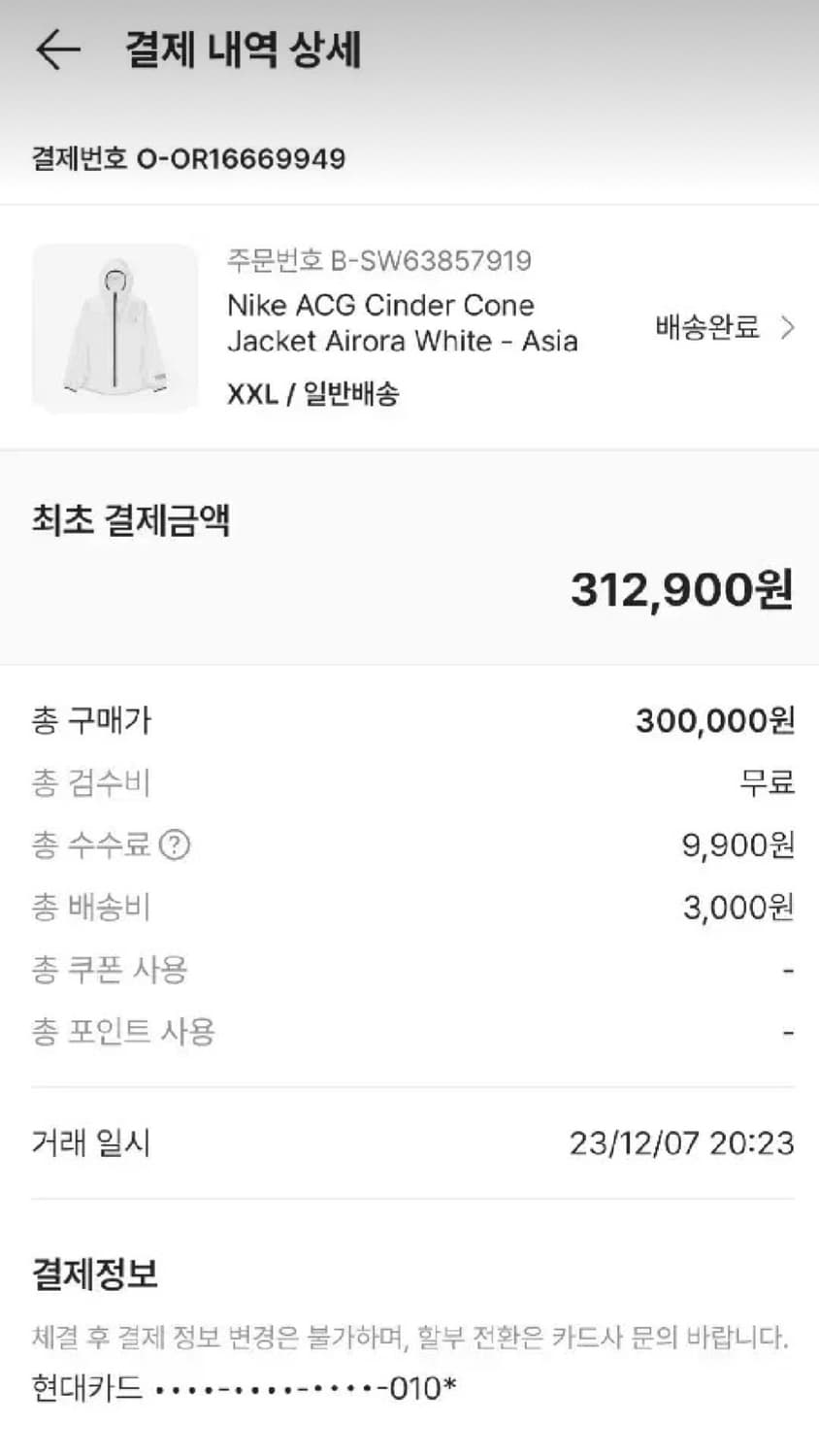 나이키 ACG 신더콘 에어로라 자켓 2Xl 상품이미지2