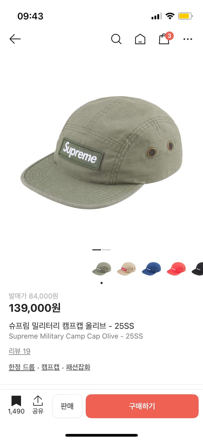 슈프림 밀리터리 캠프캡 올리브 - 25SS 상품이미지1