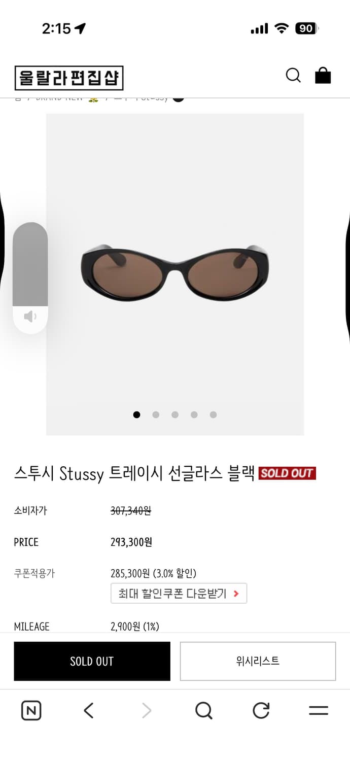 스투시 트레이시 선글라스 상품이미지1