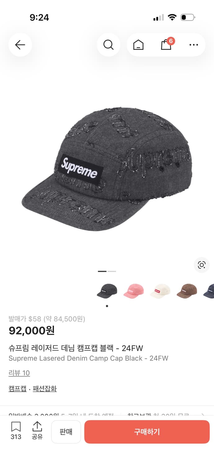 (이번주만 이가격) Supreme Denim Camp Cap 상품이미지1